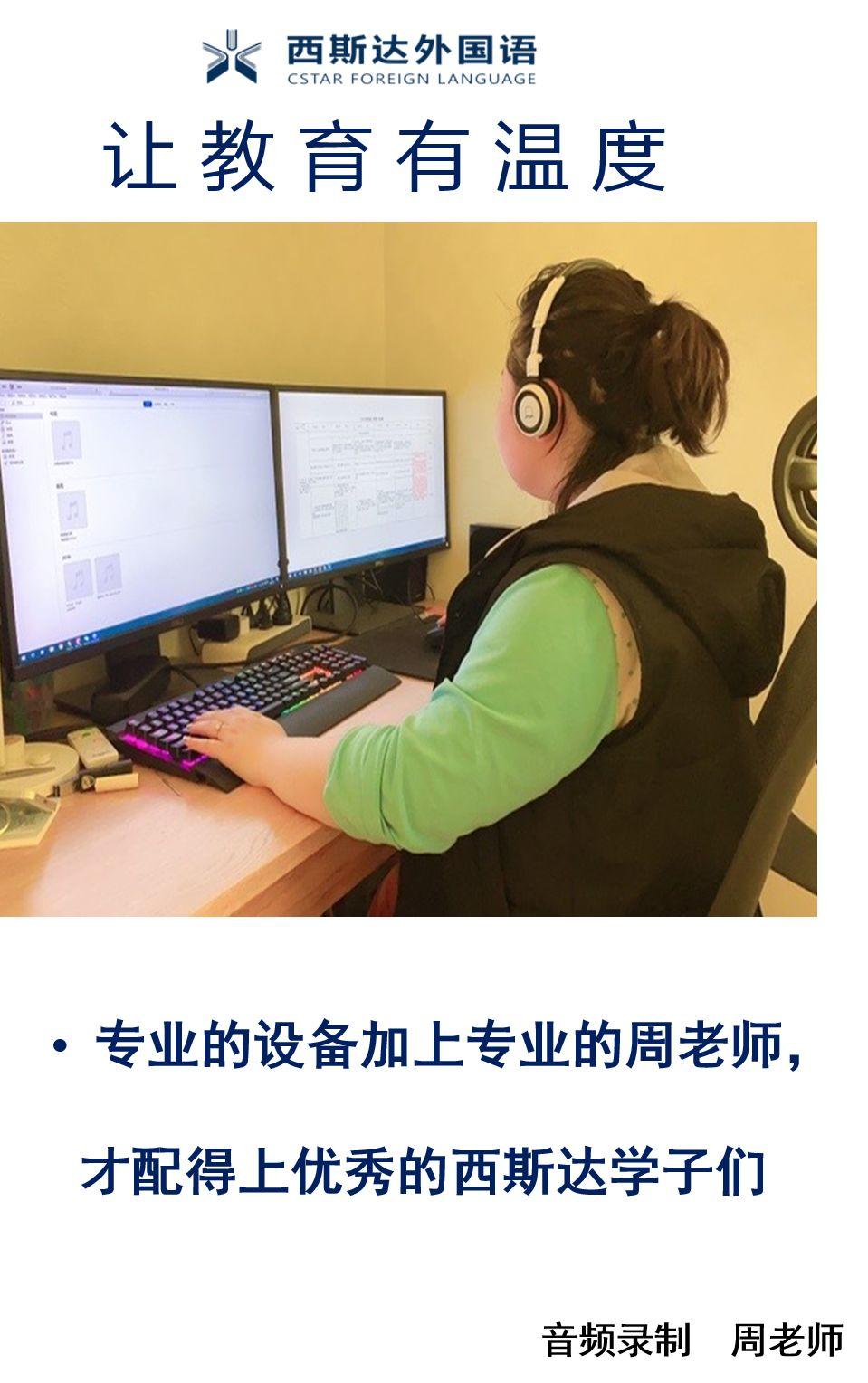 “云生长、待春归”—— 304am永利集团官网多元素养 让教育更优美