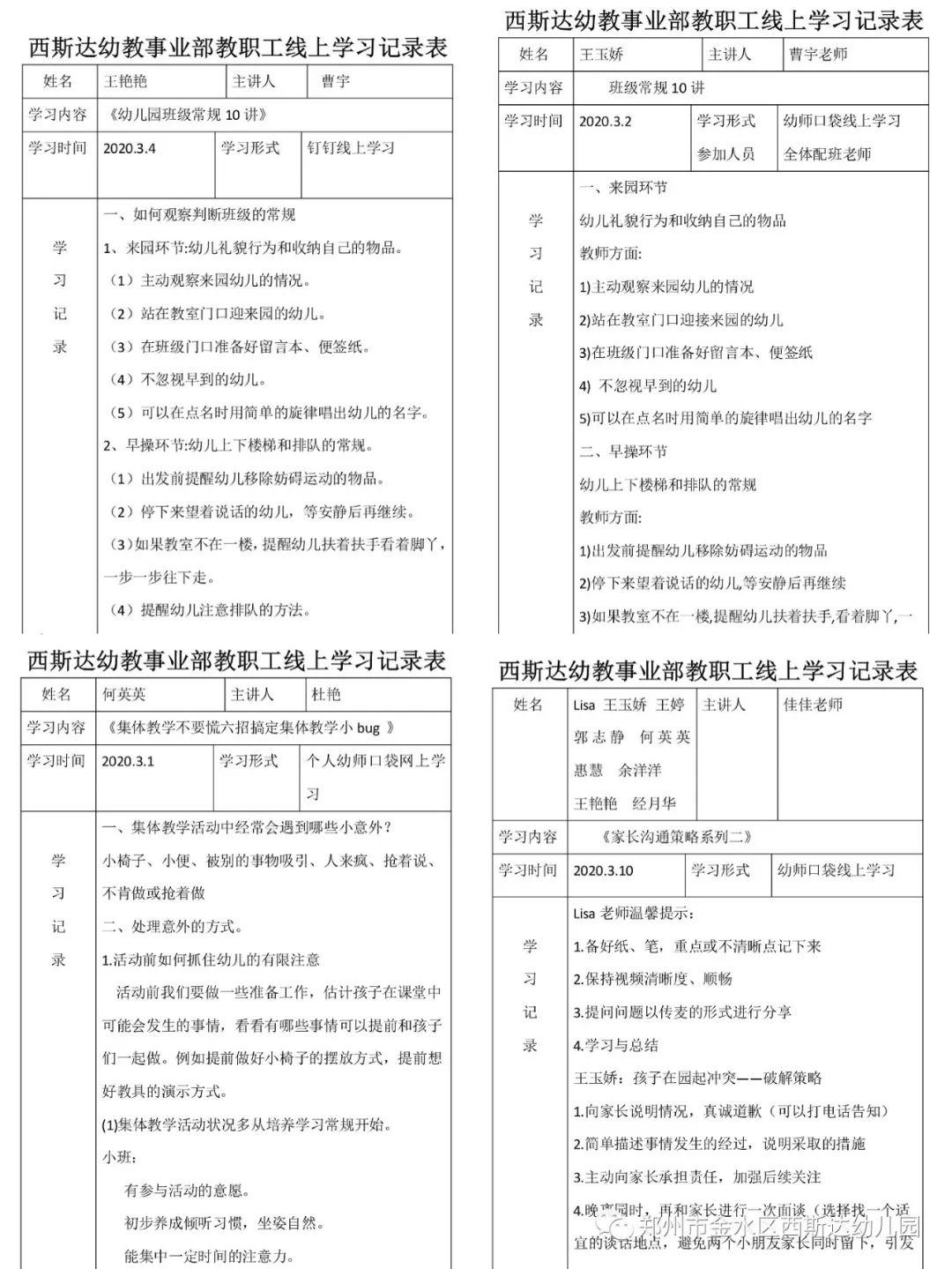 春意渐浓，，，，，“研”途优美