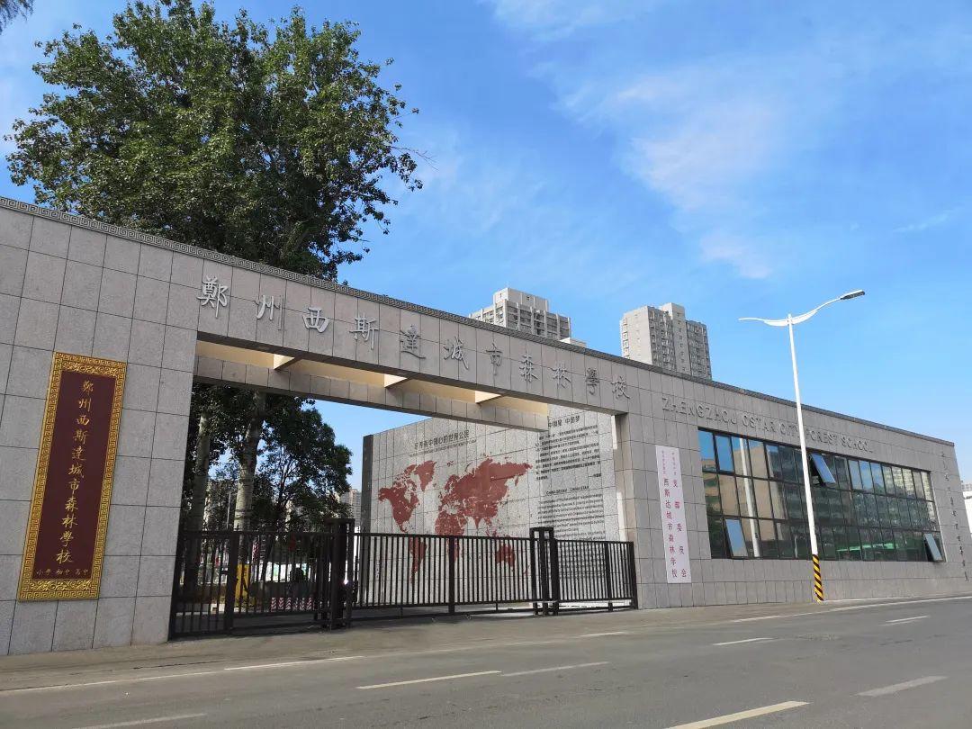 来304am永利集团官网都会森林学校，，，，，赏牡丹！