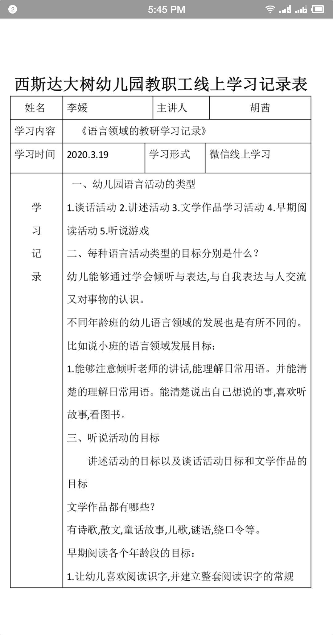 相聚一“线”，，，，，，，，共学共“研”——304am永利集团官网大树幼儿园线上教研活动