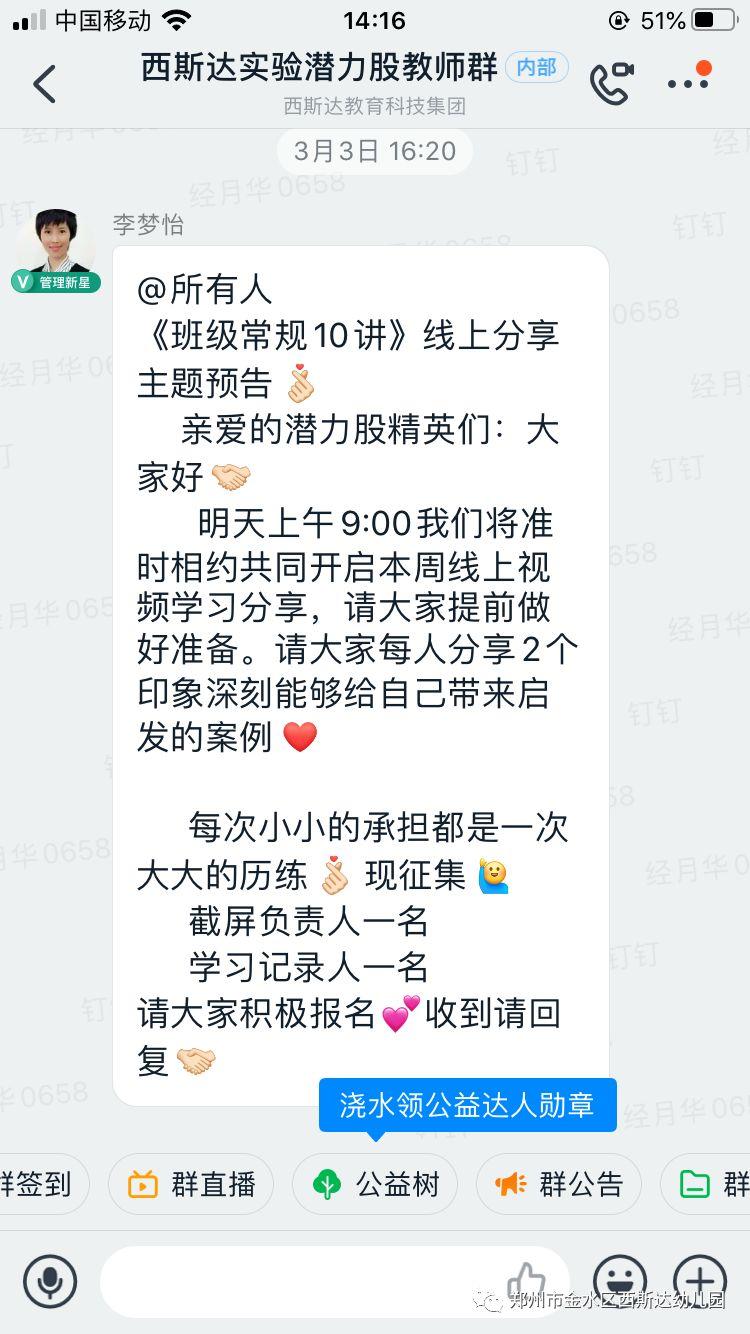 春意渐浓，，，，，“研”途优美