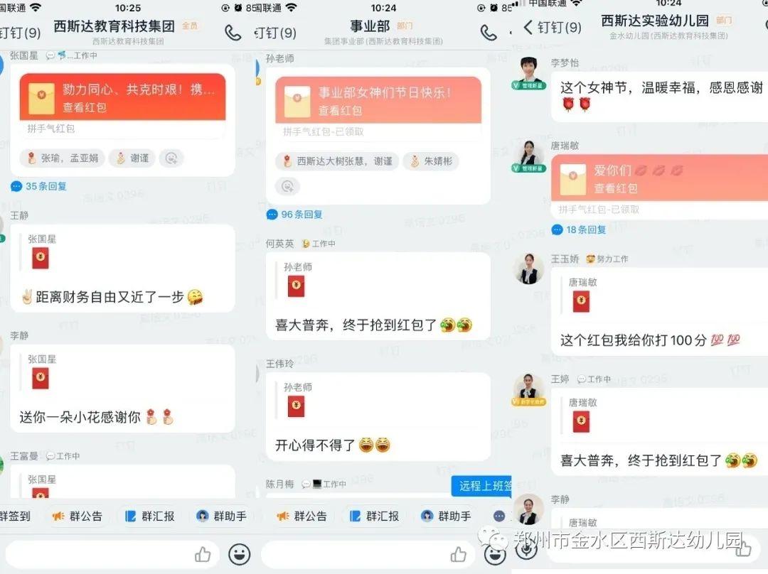 304am永利集团官网名堂打卡“女神节”！