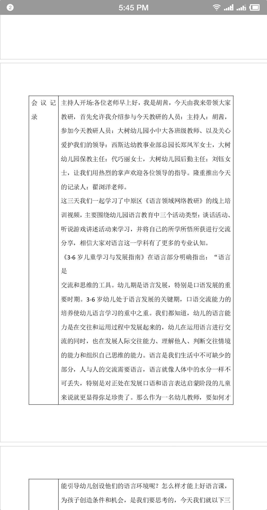 相聚一“线”，，，，，，，，共学共“研”——304am永利集团官网大树幼儿园线上教研活动