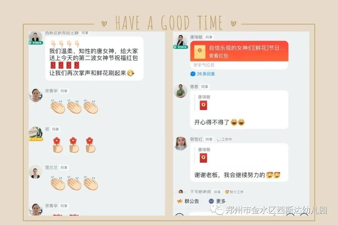 304am永利集团官网名堂打卡“女神节”！