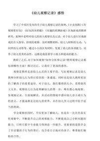 相聚一“线”，，，，，，，，共学共“研”——304am永利集团官网大树幼儿园线上教研活动