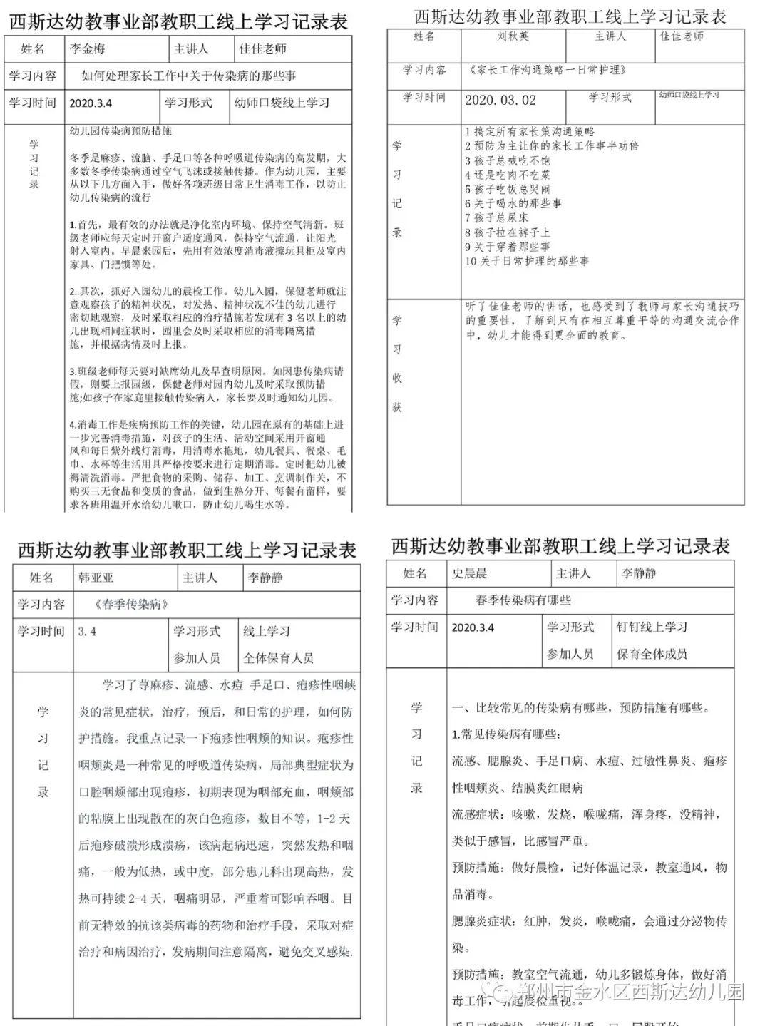 春意渐浓，，，，，“研”途优美