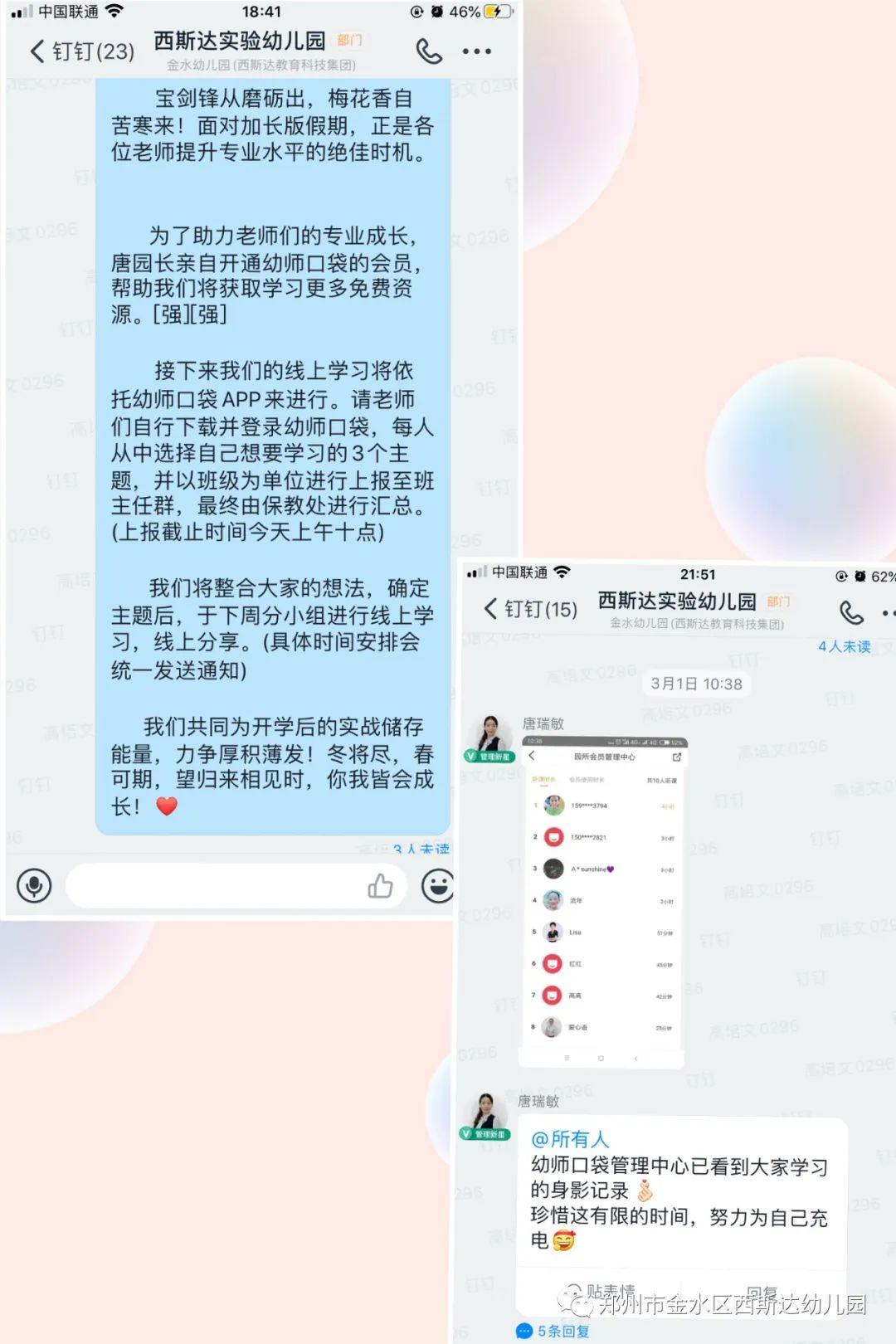 春意渐浓，，，，，“研”途优美