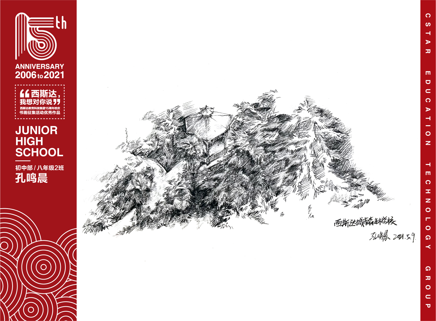 304am永利集团官网(中国)有限公司-Official Website