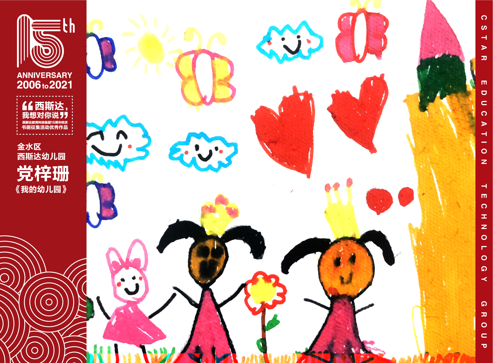 304am永利集团官网(中国)有限公司-Official Website