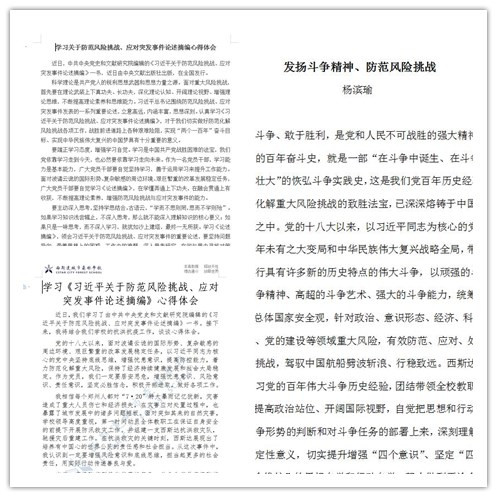 304am永利集团官网(中国)有限公司-Official Website
